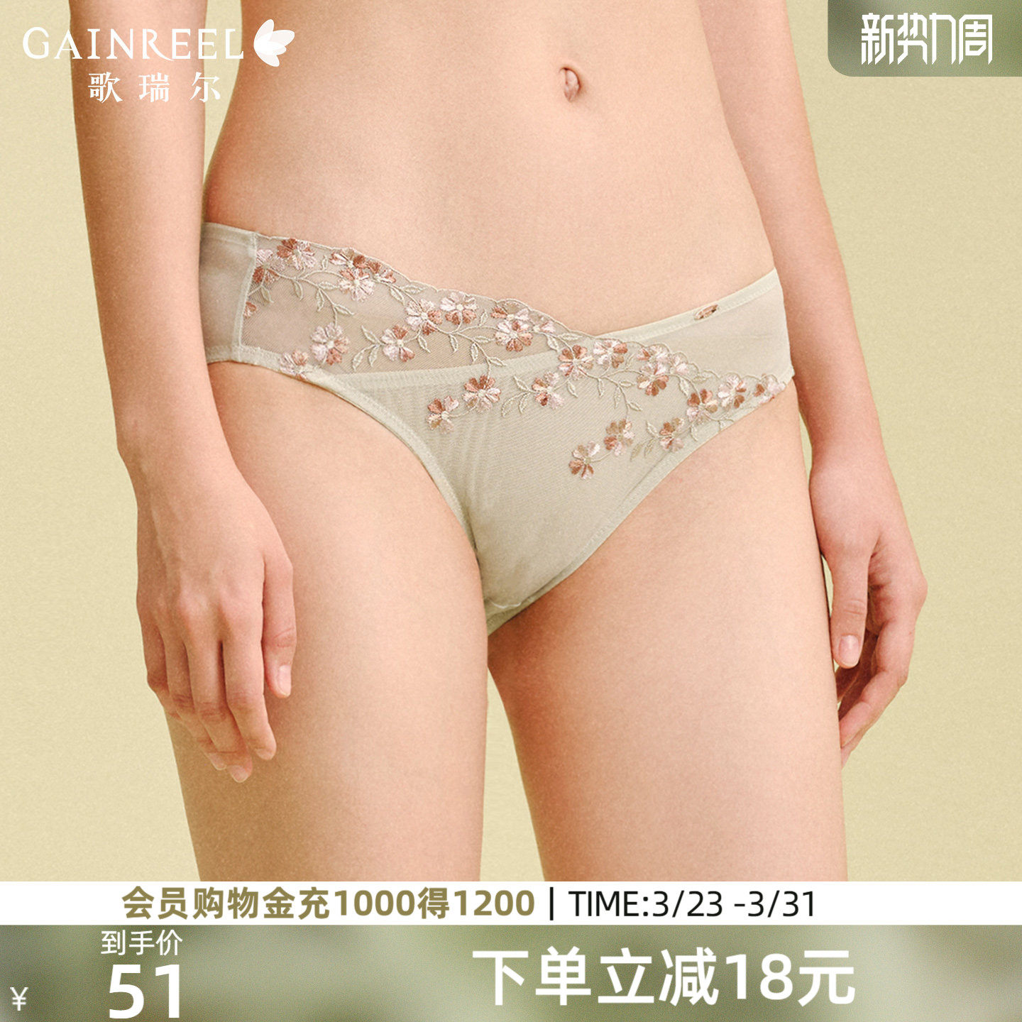 歌瑞尔棉质裆内裤女性感蕾丝法式纯欲中低腰三角裤蕾丝性感短裤