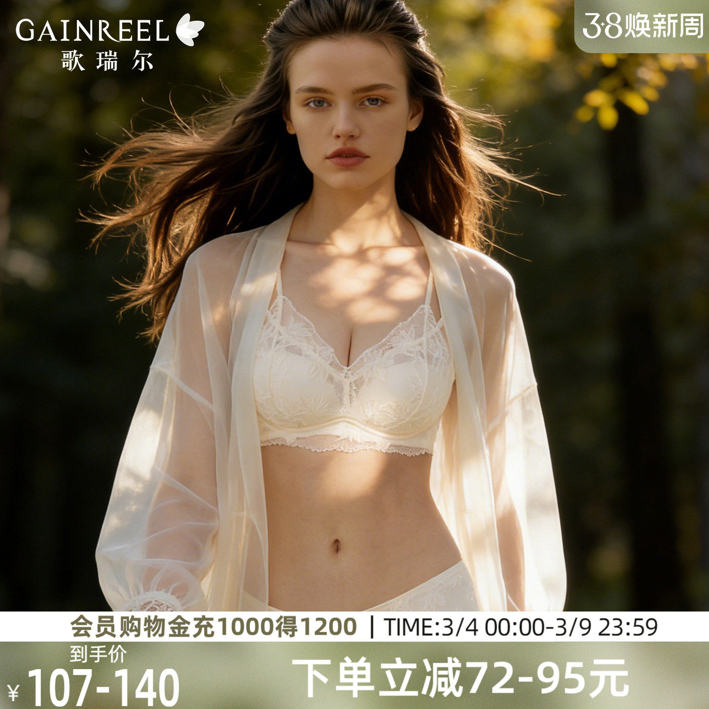 歌瑞尔聚拢内衣女薄款大胸显小显瘦收副乳性感文胸2026新款爆款