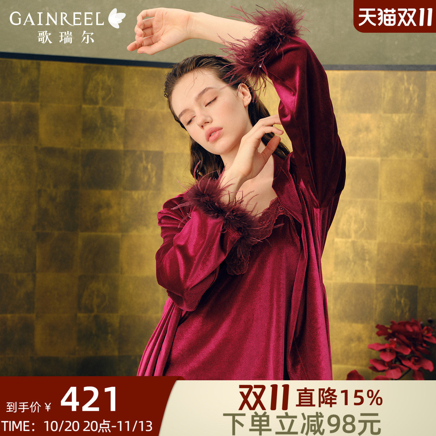 歌瑞尔睡衣女春秋外穿三件套丝绒睡袍吊带背心红色家居服鸵鸟羽毛