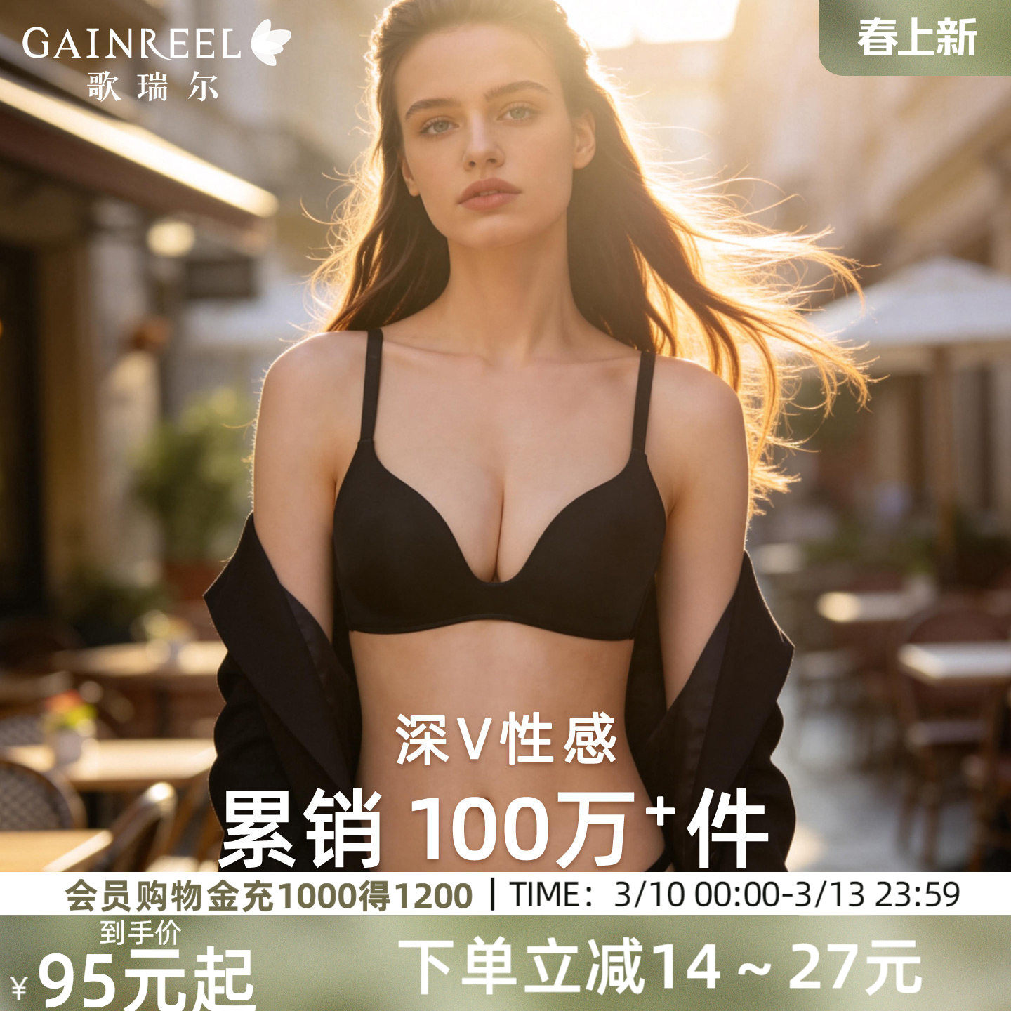 歌瑞尔性感深V内衣女聚拢小胸光面无痕无钢圈裸感舒适透气文胸罩