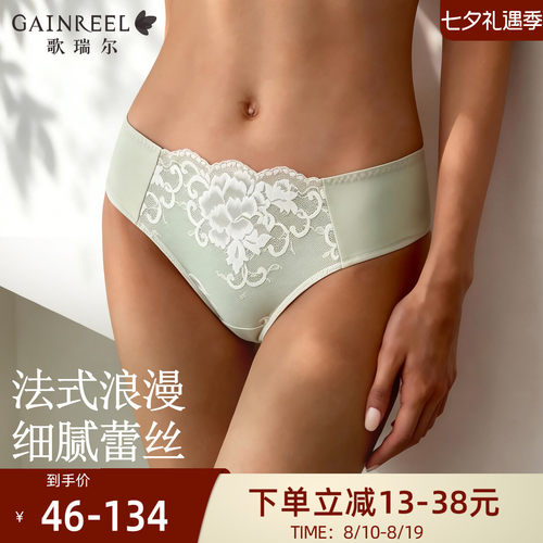 歌瑞尔浪漫蕾丝多色搭配内裤女