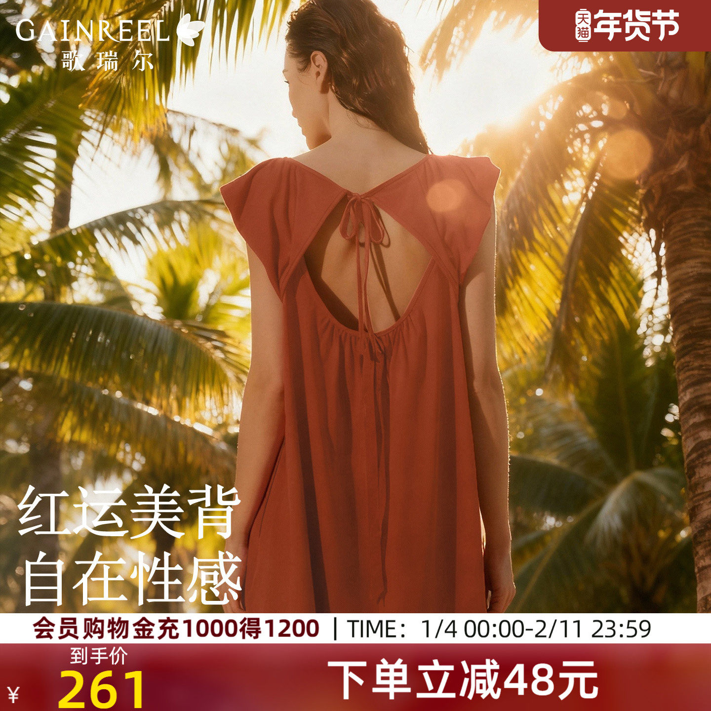 歌瑞尔中长款连衣睡裙短袖美背睡衣女可外穿薄家居服2026年新款,女士内衣/男士内衣/家居服,睡裙,淘宝优惠券,粉丝福利购,淘宝优惠卷