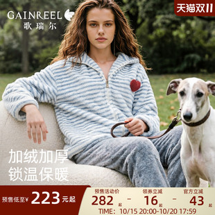 歌瑞尔秋冬法兰绒睡衣女加绒保暖珊瑚绒可外穿宽松拉链家居服套装