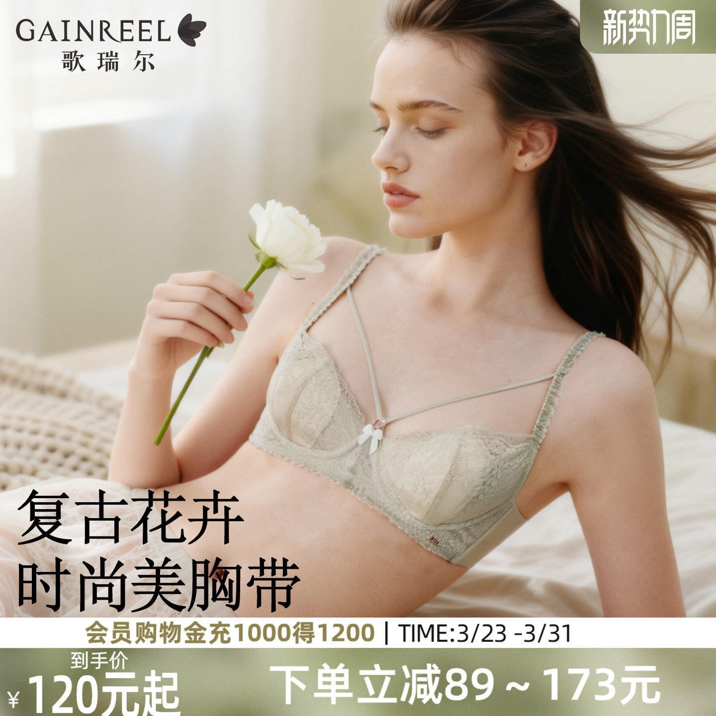 歌瑞尔新款软钢圈文胸罩高颜值美胸带防凸兔耳杯法式蕾丝少女内衣