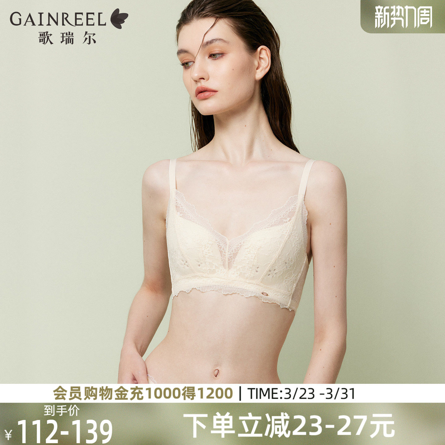 歌瑞尔轻薄蕾丝内衣女聚拢小胸性感纯欲风侧收上托透气舒适文胸罩