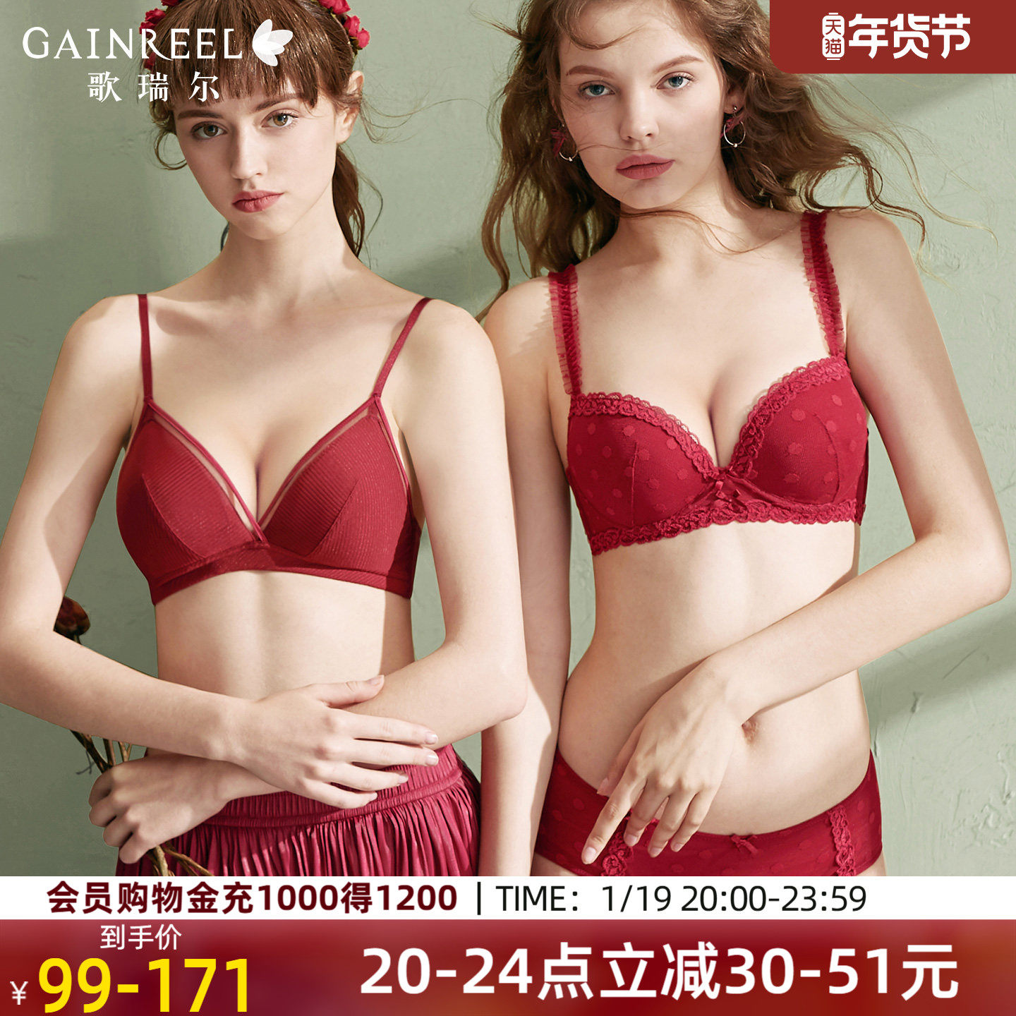 【幸运红品】歌瑞尔红色本命年小胸聚拢结婚内衣女防下垂文胸套装,女士内衣/男士内衣/家居服,文胸套装,淘宝优惠券,粉丝福利购,淘宝优惠卷
