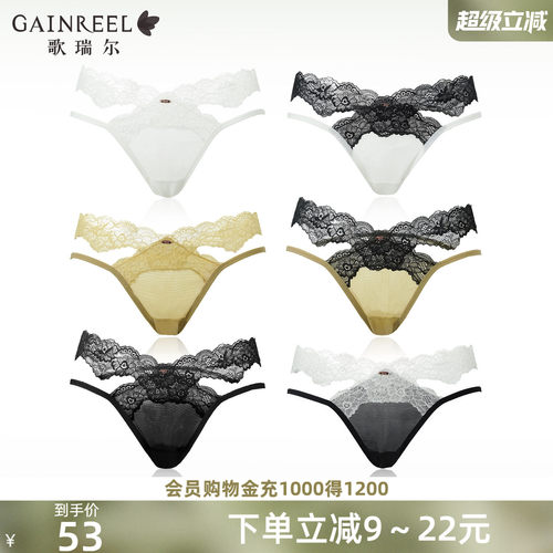 热辣性感法式純欲蕾丝低腰三角裤