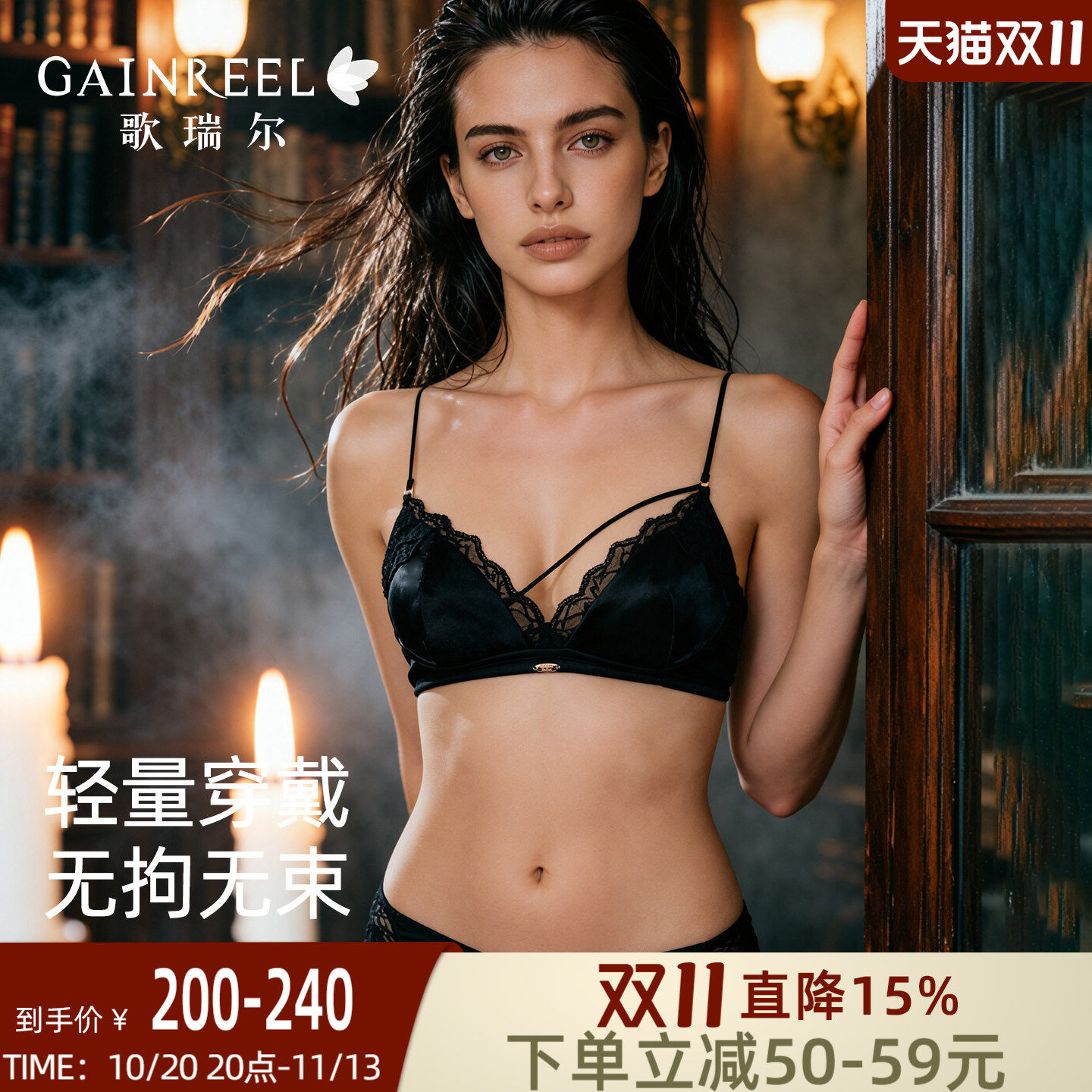 歌瑞尔纯欲法式内衣蕾丝缎面不规则美胸带兔耳杯薄款新款女士文胸