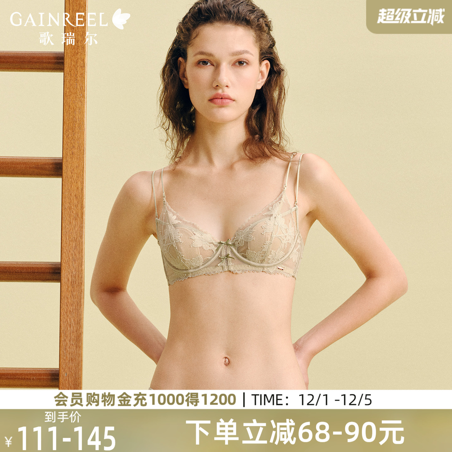 歌瑞尔大胸显小法式蕾丝内衣