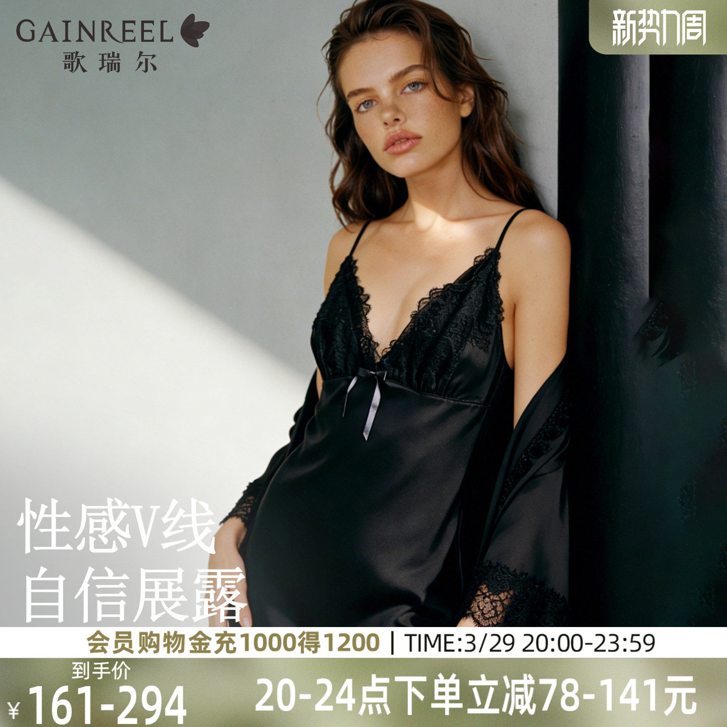 歌瑞尔性感睡裙睡袍套装丝滑凉感睫毛蕾丝宽松深V小心机女士睡衣