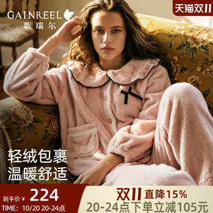 歌瑞尔保暖珊瑚绒睡衣女款秋冬加绒加厚法兰绒可外穿家居服套装