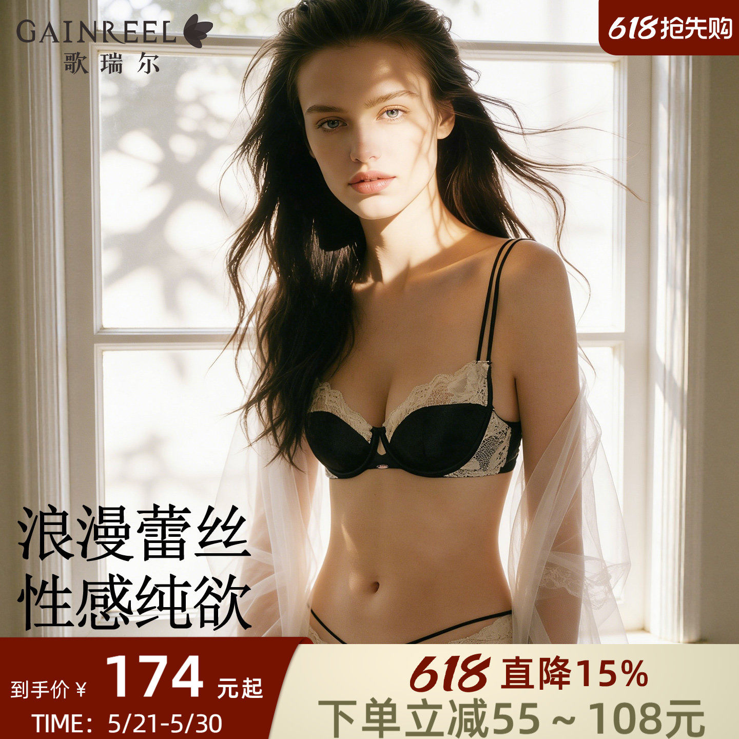 歌瑞尔新款细肩带性感女士文胸罩法式蕾丝漂亮绝美黑色内衣套装