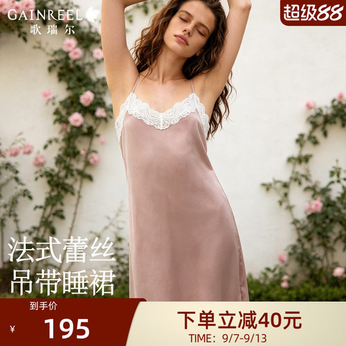 歌瑞尔法式蕾丝吊带睡裙性感纯欲