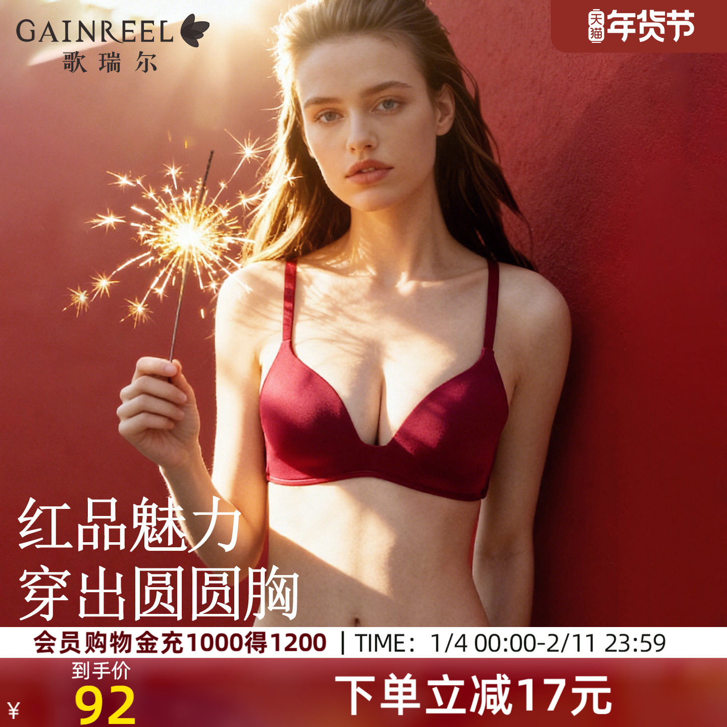 歌瑞尔新款小胸聚拢结婚红色内衣女无钢圈薄款舒适透气文胸罩,女士内衣/男士内衣/家居服,文胸,淘宝优惠券,粉丝福利购,淘宝优惠卷