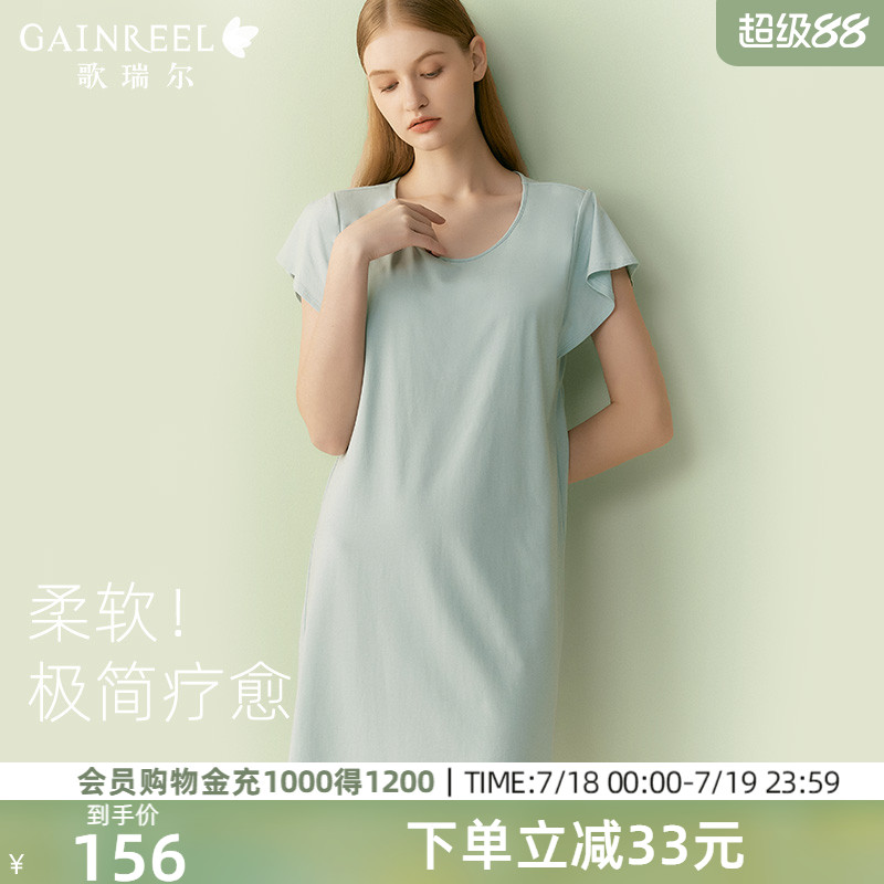 歌瑞尔棉质透气短袖家居服带胸垫