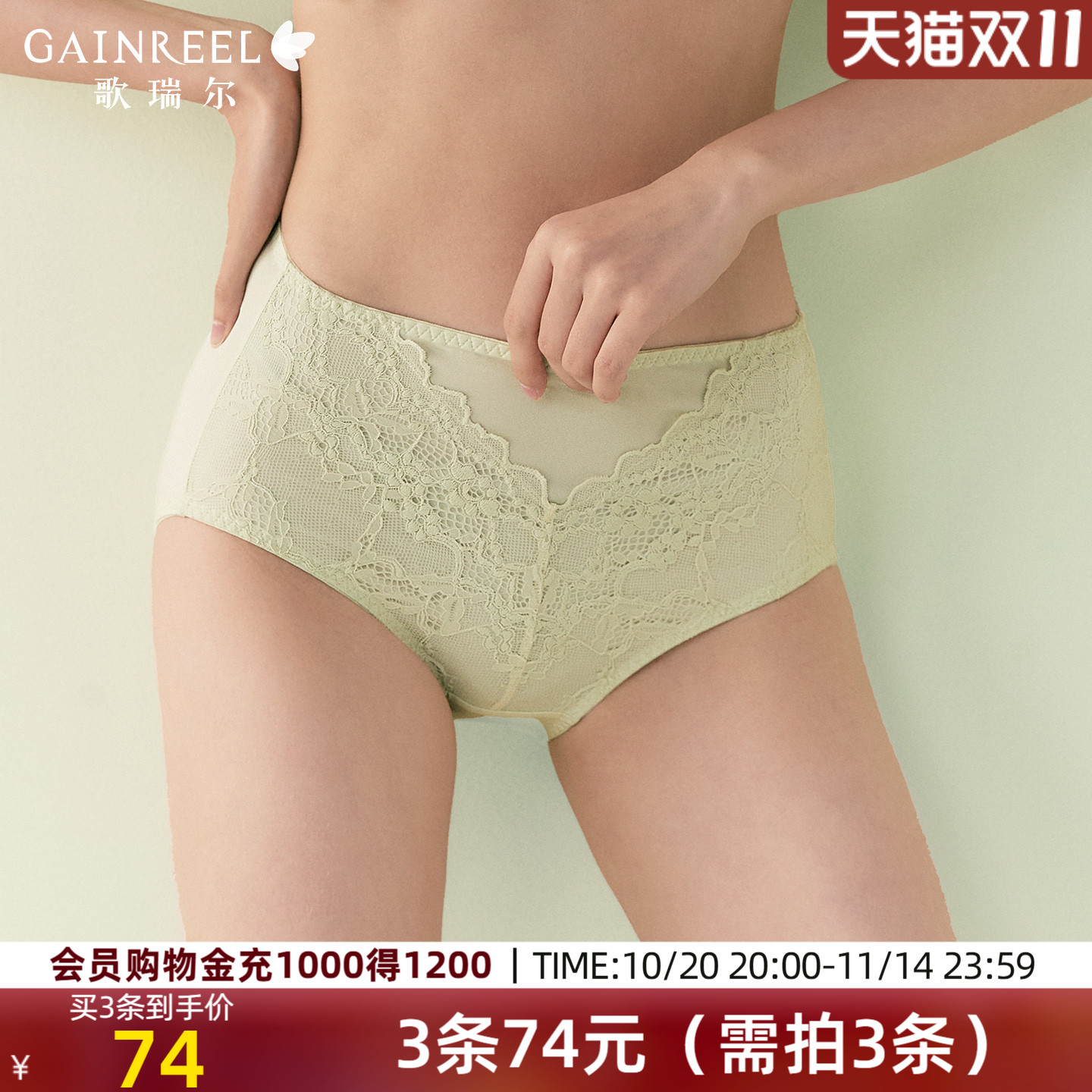 歌瑞尔内裤法式蕾丝轻薄透气