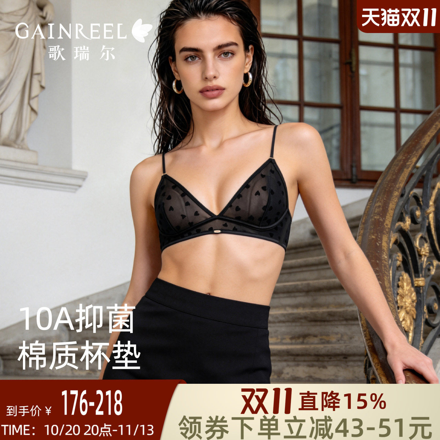 歌瑞尔大胸显小内衣薄款复古桃心