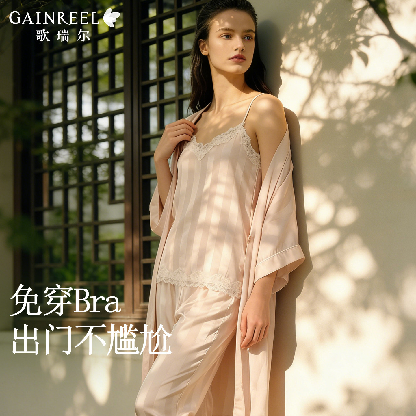 歌瑞尔冰丝缎面睡衣女漂亮出门三件套带胸垫防凸点性感吊带家居服