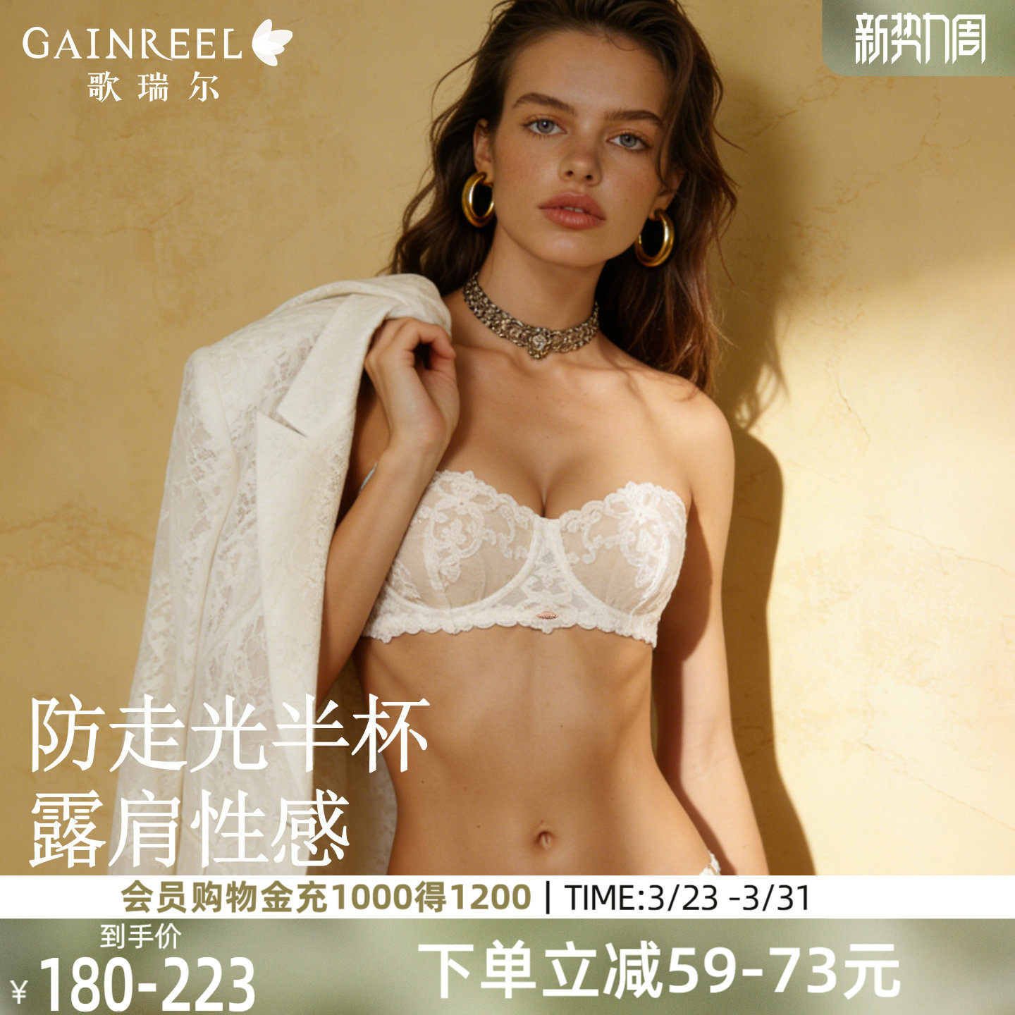 歌瑞尔抹胸内衣轻薄柔软兔耳杯美背蕾丝内搭文胸透气带钢圈胸罩