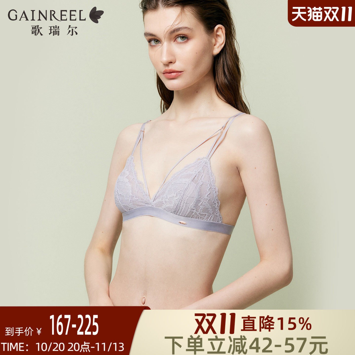 歌瑞尔蕾丝兔耳杯内衣女性感美胸带透气显瘦薄款细肩带无钢圈文胸