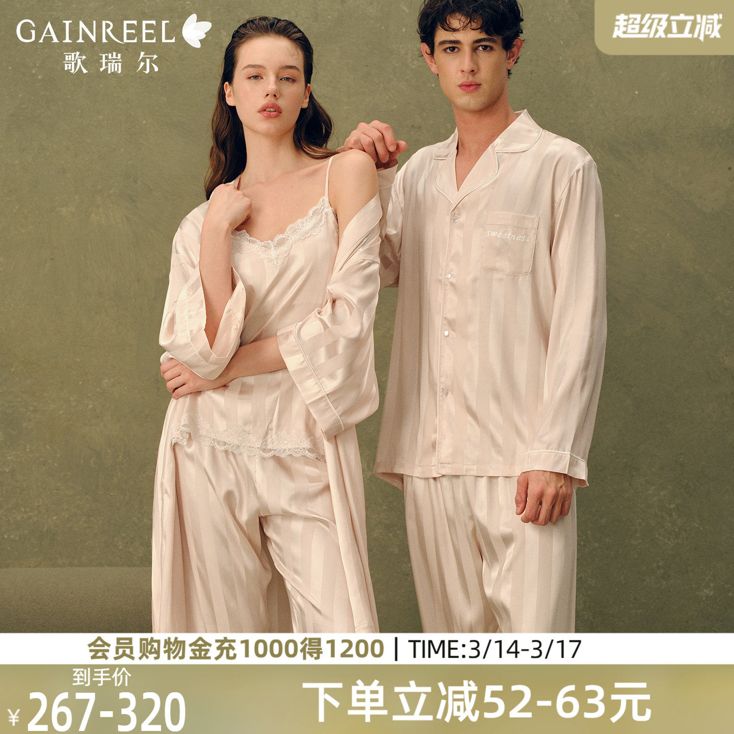 歌瑞尔情侣睡衣女款春夏缎面冰丝长袖长裤套装男士家居服可外穿