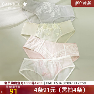 女中腰三角裤 任选 歌瑞尔性感纯欲蕾丝透气裸感内裤 起4条 91元