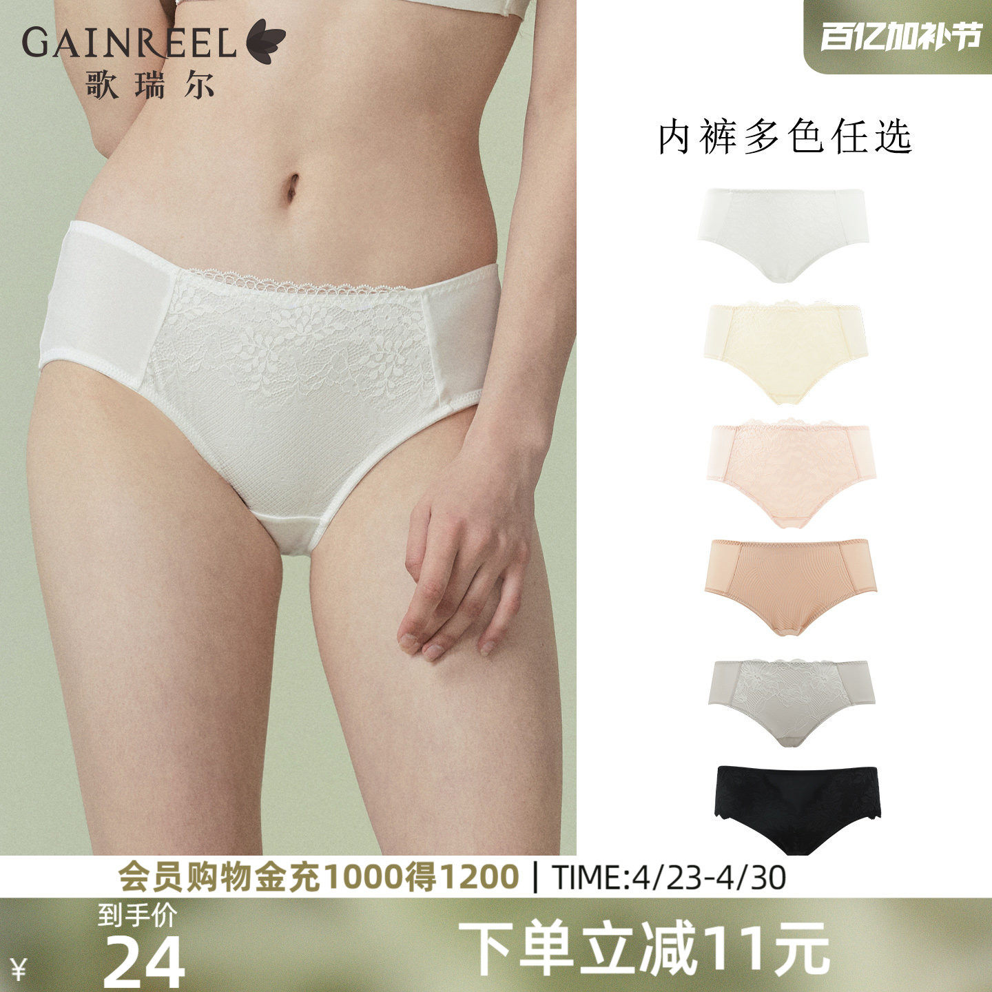 歌瑞尔法式蕾丝内裤女新款性感中腰平角底裤多款时尚高级感裤衩