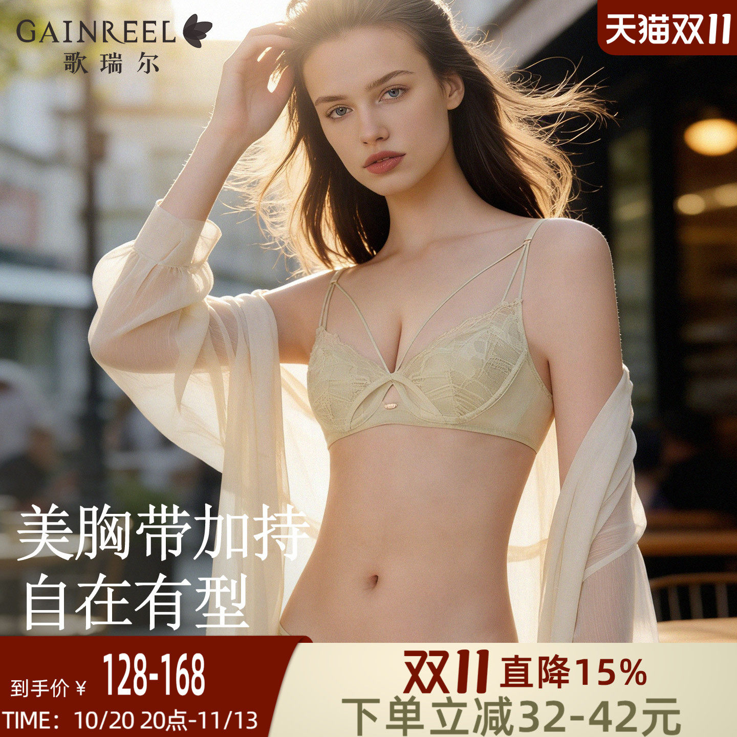 歌瑞尔聚拢内衣文胸薄款大胸显小上托提拉蕾丝防下垂性感美胸带