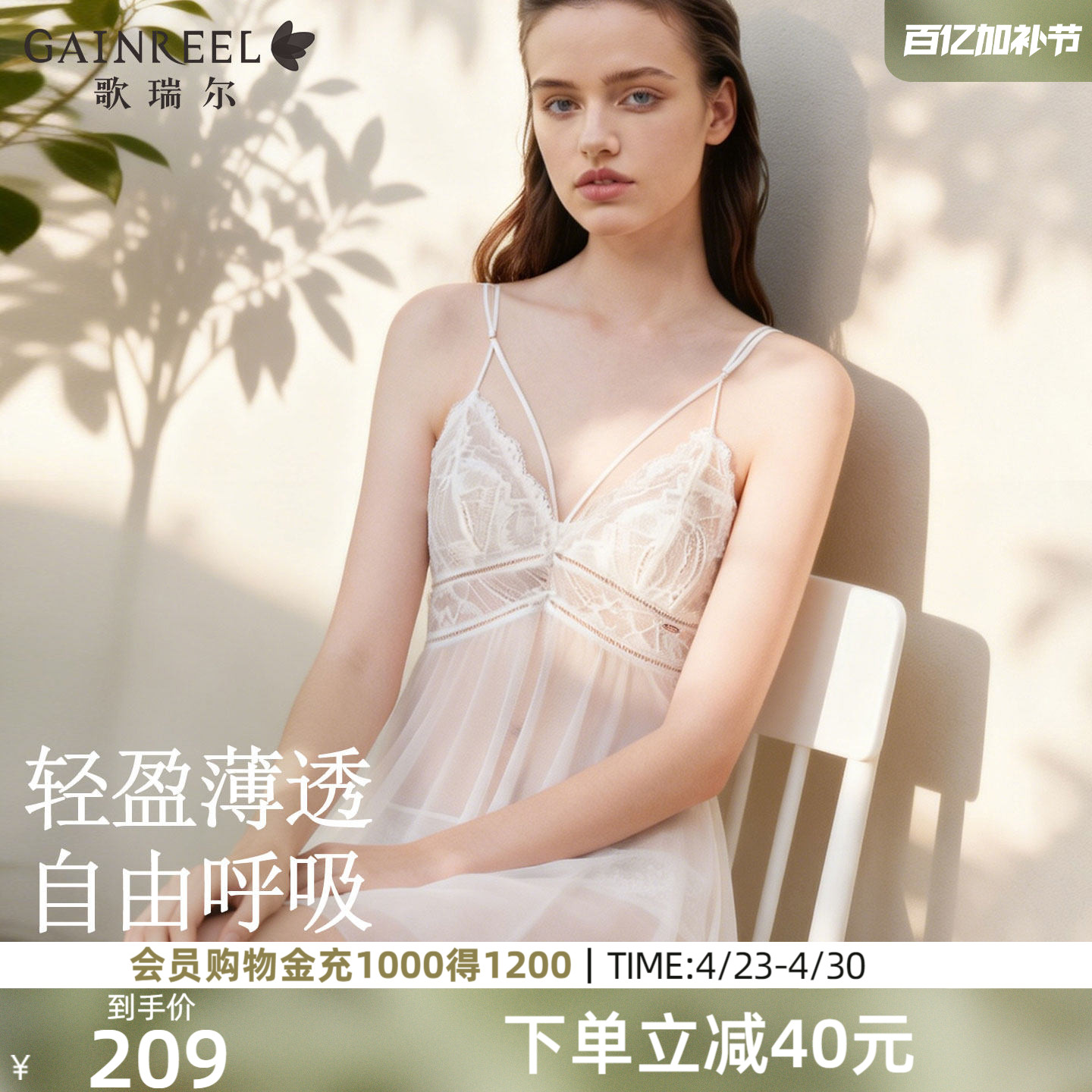 歌瑞尔性感深V美背吊带睡裙女友约会睡衣女白色蕾丝家居服套装