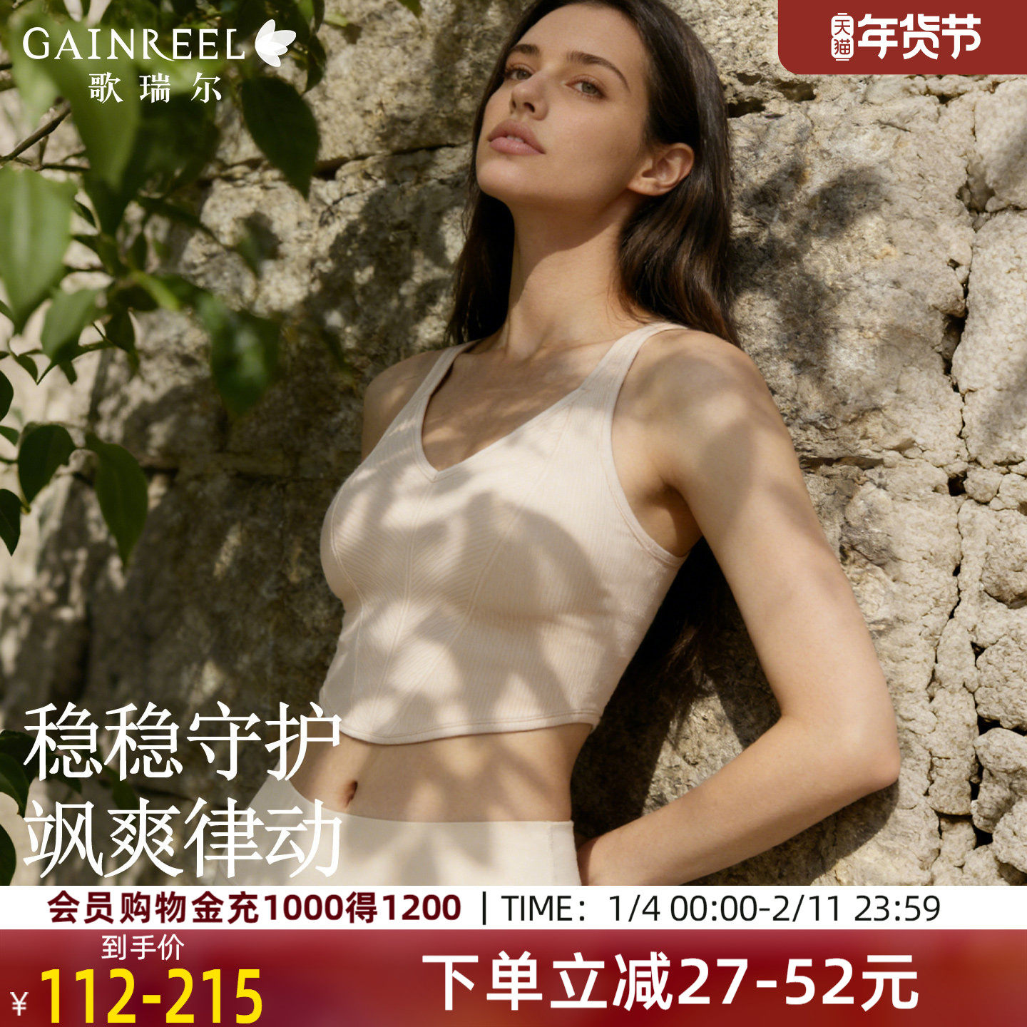 歌瑞尔健身吊带减震稳固强包裹提拉侧收内衣无钢圈运动文胸可外穿,女士内衣/男士内衣/家居服,文胸,淘宝优惠券,粉丝福利购,淘宝优惠卷