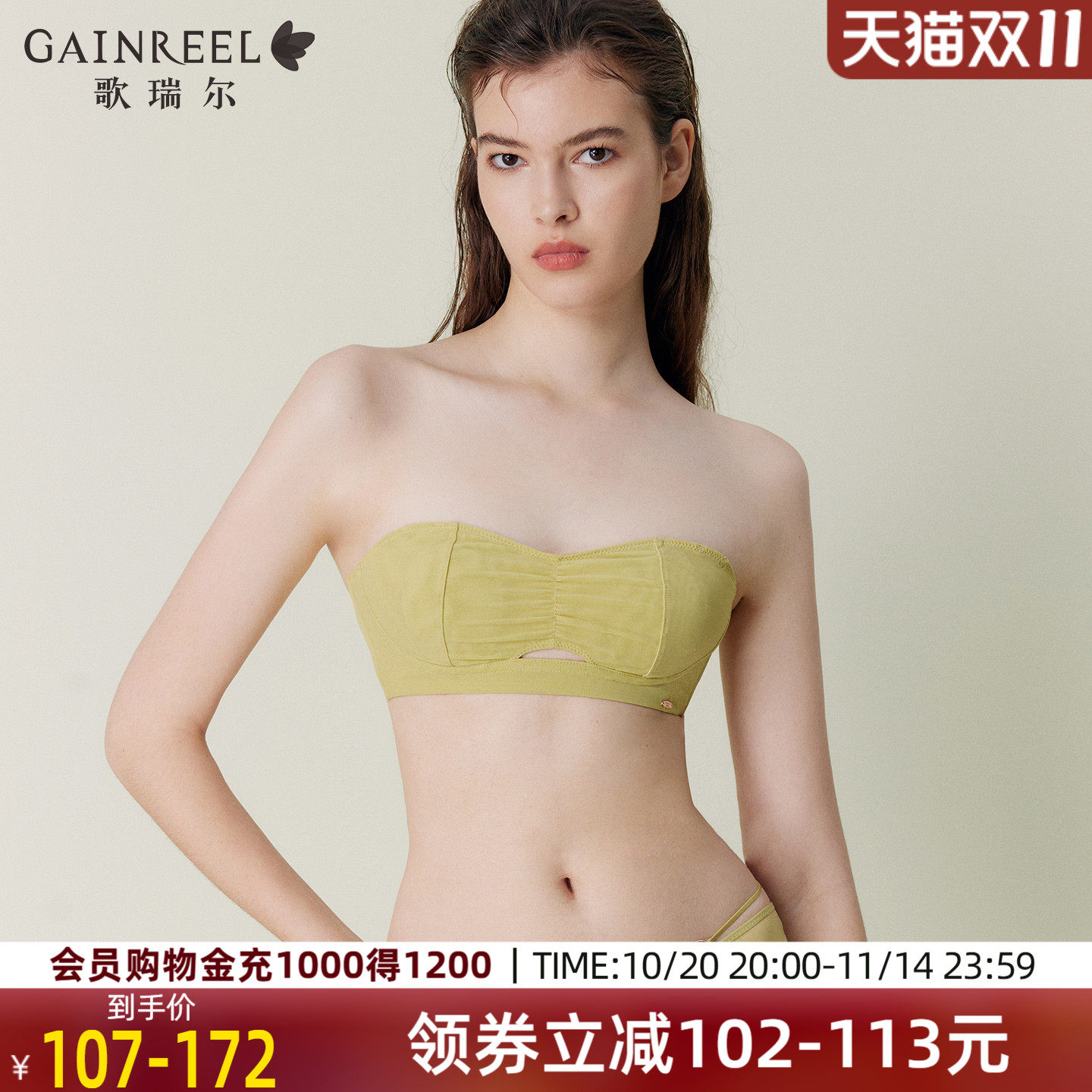 抹胸小冰皮歌瑞尔无肩带半杯内衣