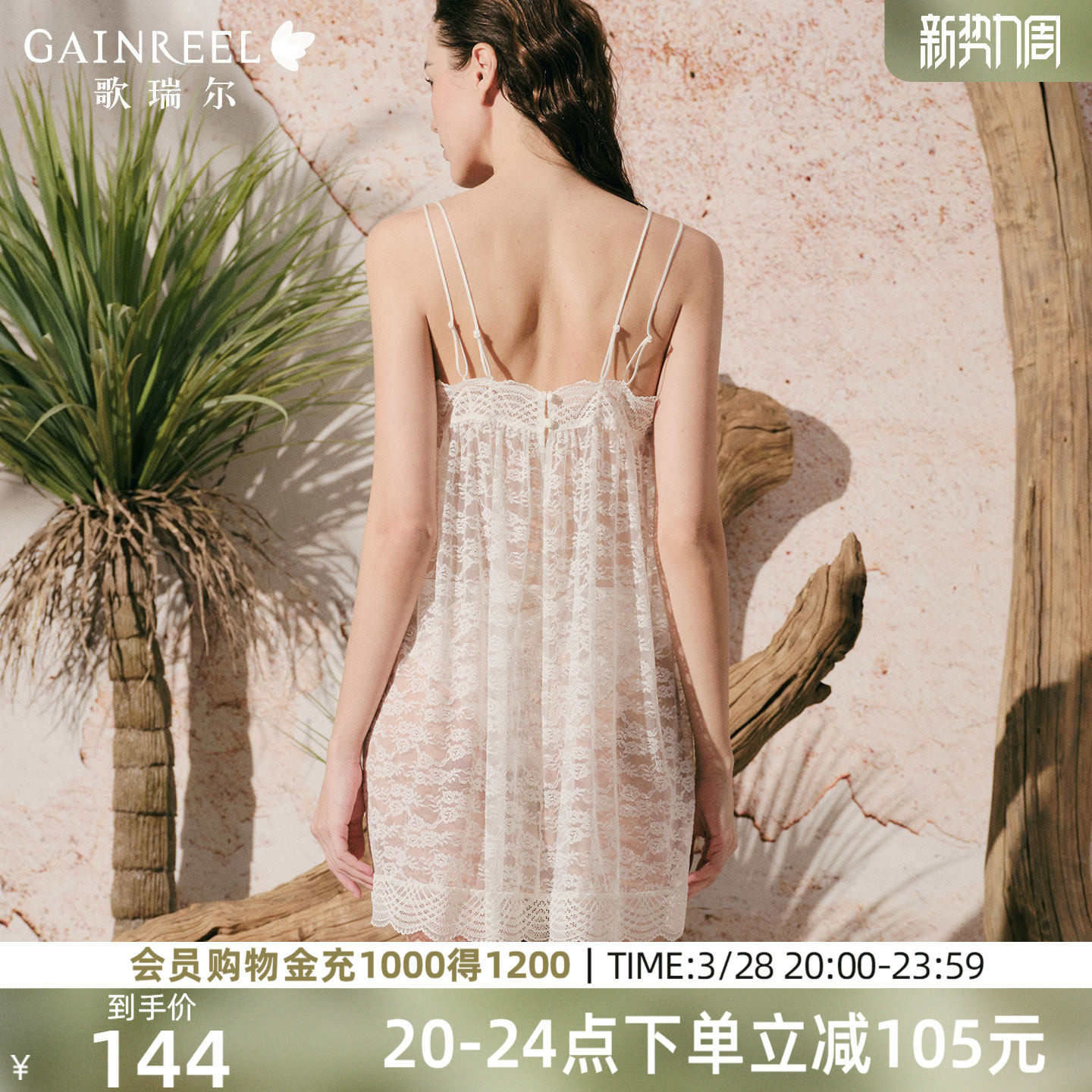 一字领吊带睡裙歌瑞尔性感透气蕾丝亲肤2026年春季新款女士家居服