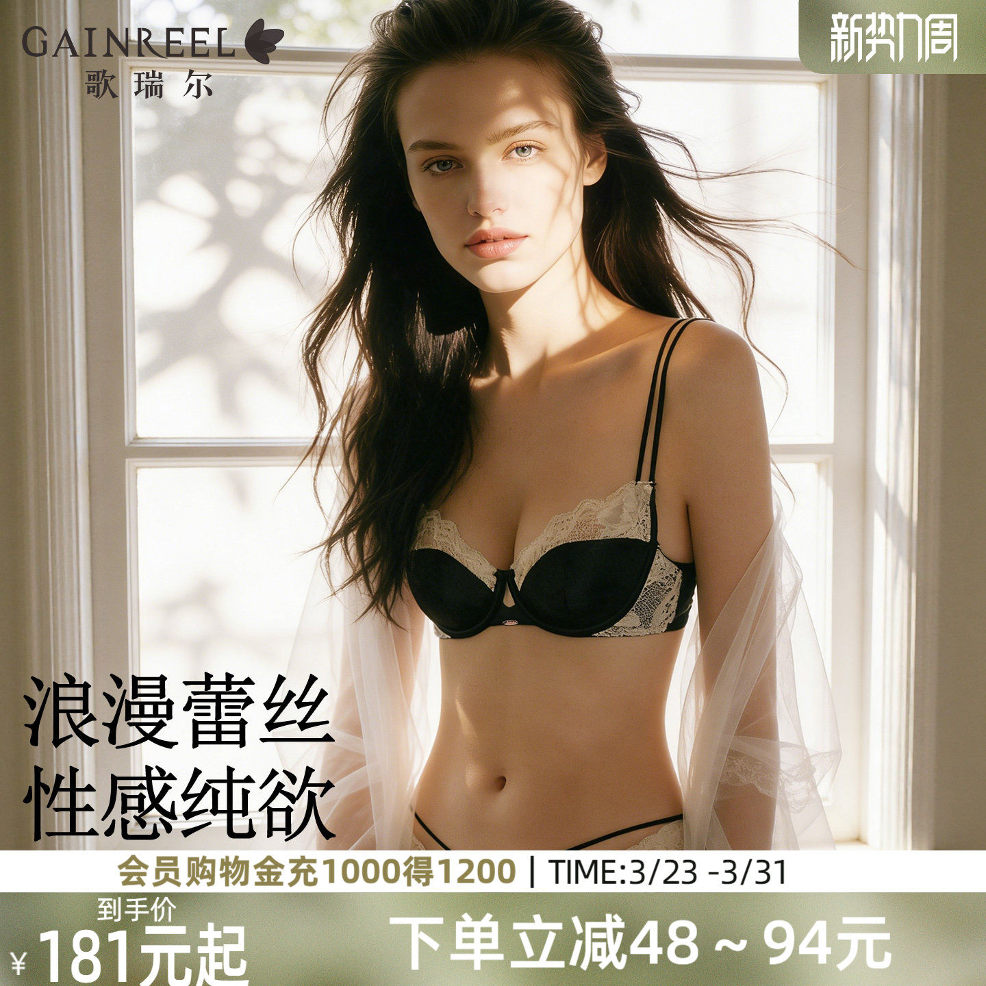 歌瑞尔新款细肩带性感女士文胸罩法式蕾丝漂亮绝美黑色内衣套装