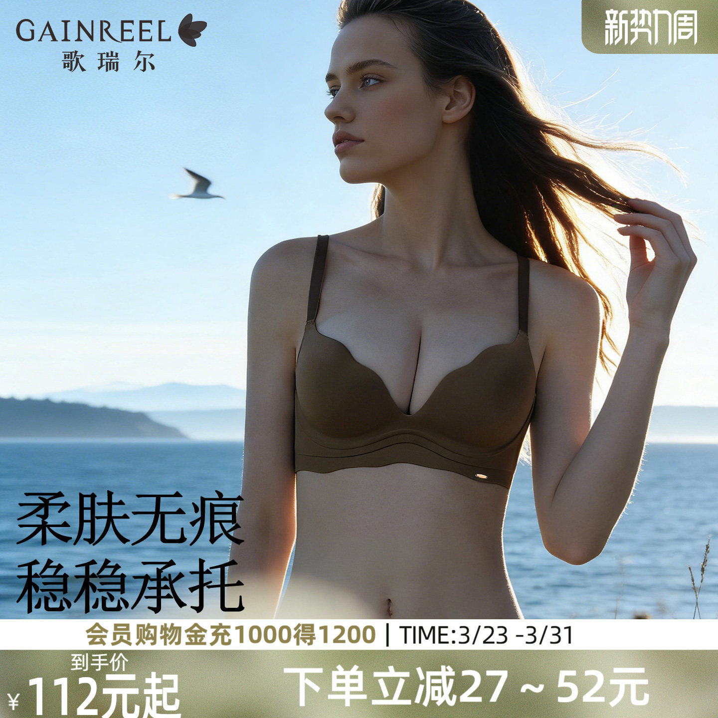 歌瑞尔性感内衣女聚拢收副乳防下垂无痕舒适无钢圈女士文胸套装