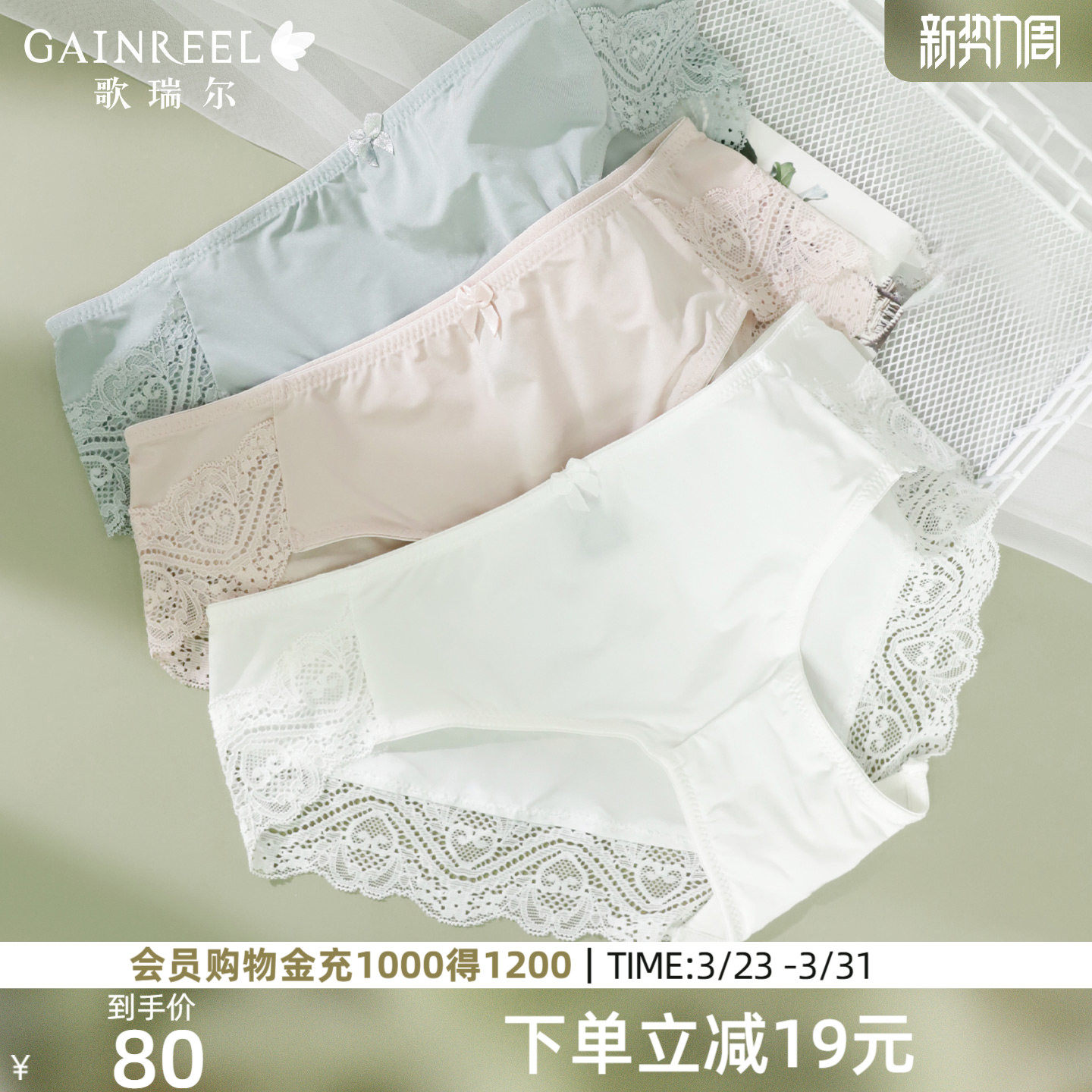 歌瑞尔3条装高级感裸感透气内裤女轻薄蕾丝亲肤纯棉裆底裤平角裤