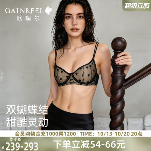 歌瑞尔蝴蝶结法式轻奢刺绣薄文胸
