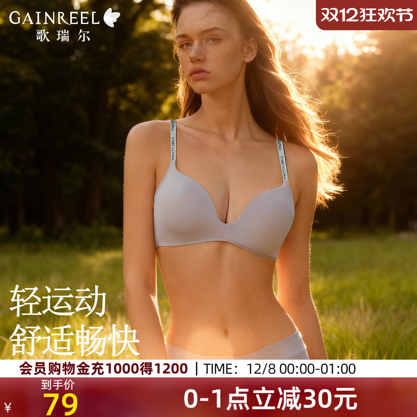 无钢圈运动无痕隐形聚拢文胸罩