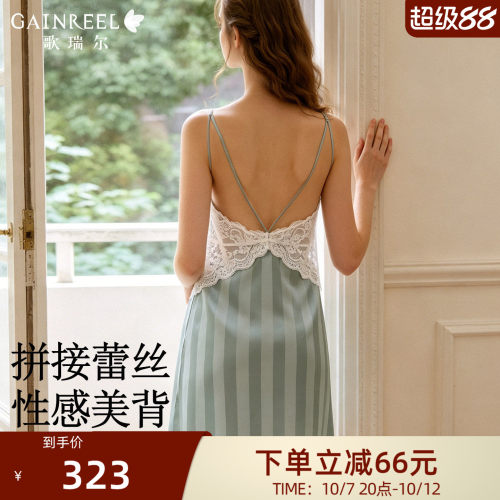 歌瑞尔性感美背高级感吊带睡裙女