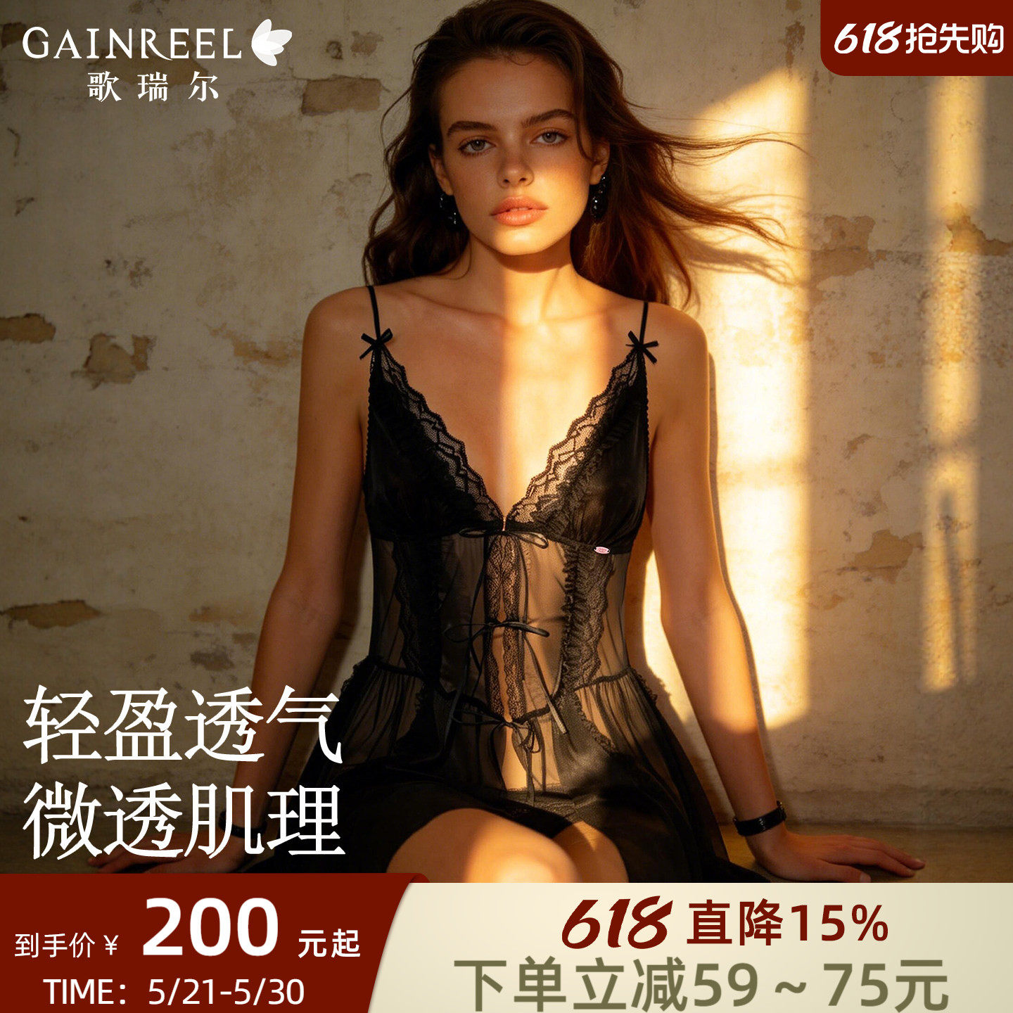 歌瑞尔2026新款性感美背睡裙女款高级感吊带睡衣纯欲风蕾丝网纱