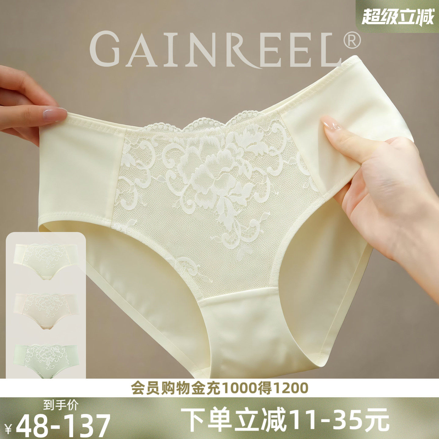 歌瑞尔性感纯欲蕾丝透气裸感内裤女中腰三角裤法式柔软舒适裤衩