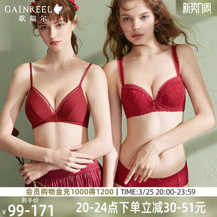 歌瑞尔红色本命年小胸聚拢结婚内衣女防下垂文胸套装 幸运红品