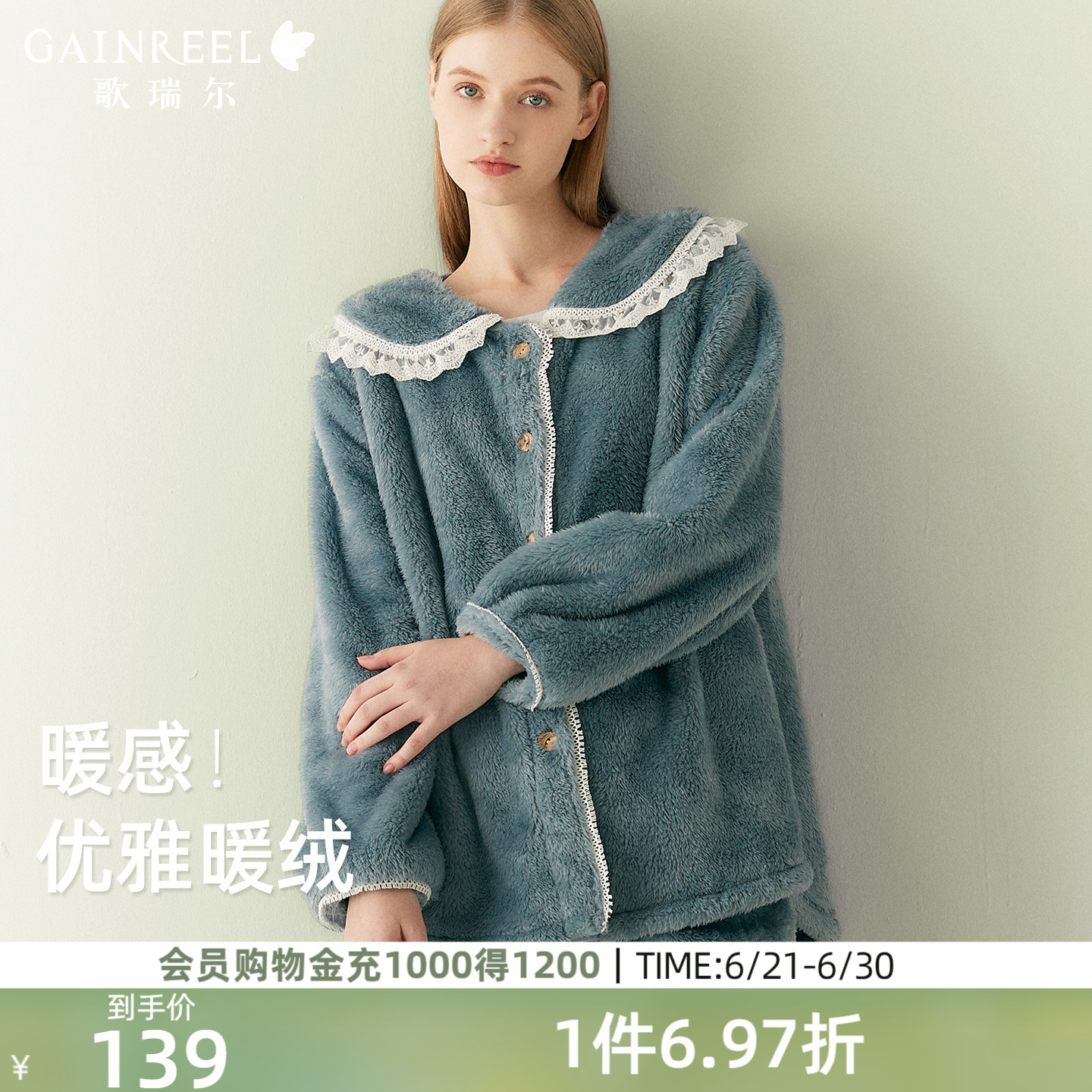 歌瑞尔温暖珊睡衣女加绒加厚法兰绒超柔软瑚绒保暖家居服套装