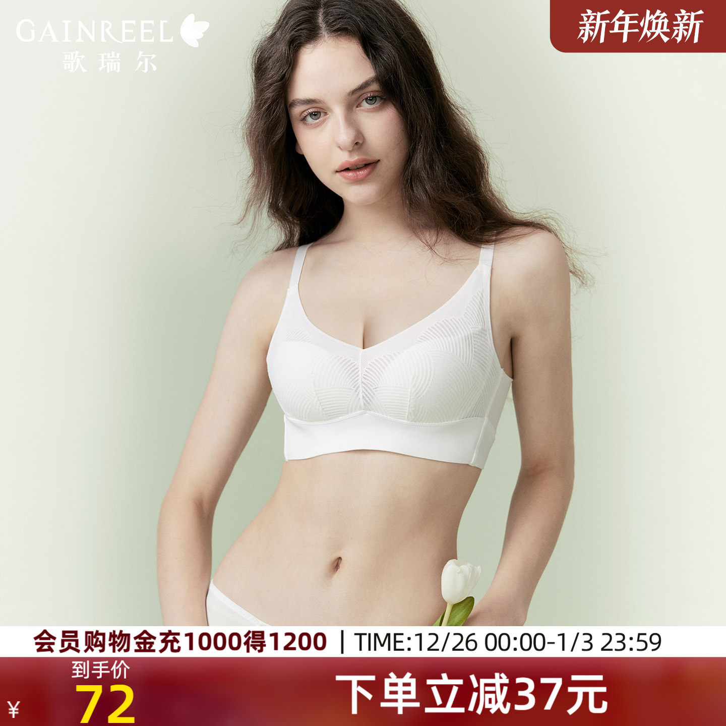 歌瑞尔内衣女薄款透气大胸显小文胸2025新款爆款防下垂收副乳胸罩