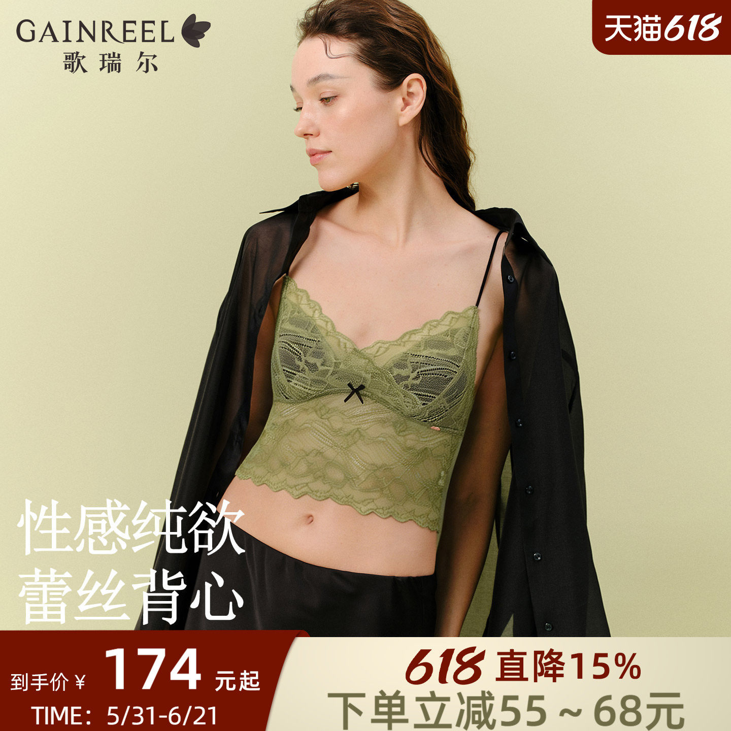 歌瑞尔蕾丝罩杯一体吊带背心文胸可外露细肩带内衣女2026春季新款