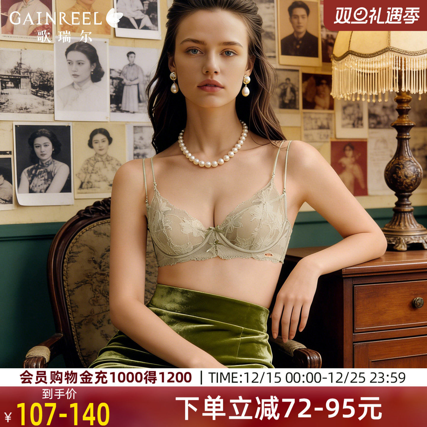 歌瑞尔蕾丝透气防下垂文胸罩