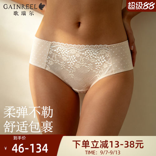 歌瑞尔蕾丝裸感柔软中腰女三角裤