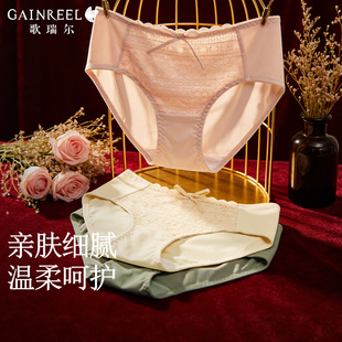 歌瑞尔裸感绝美女款内裤好看浪漫蕾丝柔软亲肤棉质里裆中腰三角裤