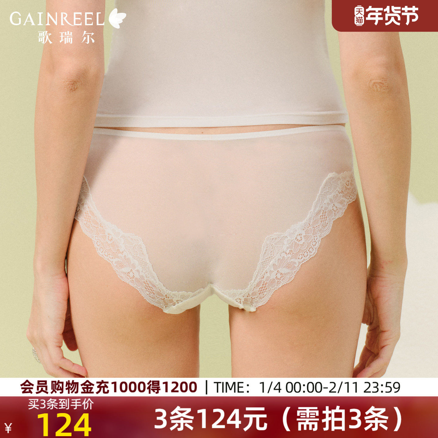 轻柔贴肤内裤女歌瑞尔秋上新款2025透气舒适性感女士中低腰三角裤