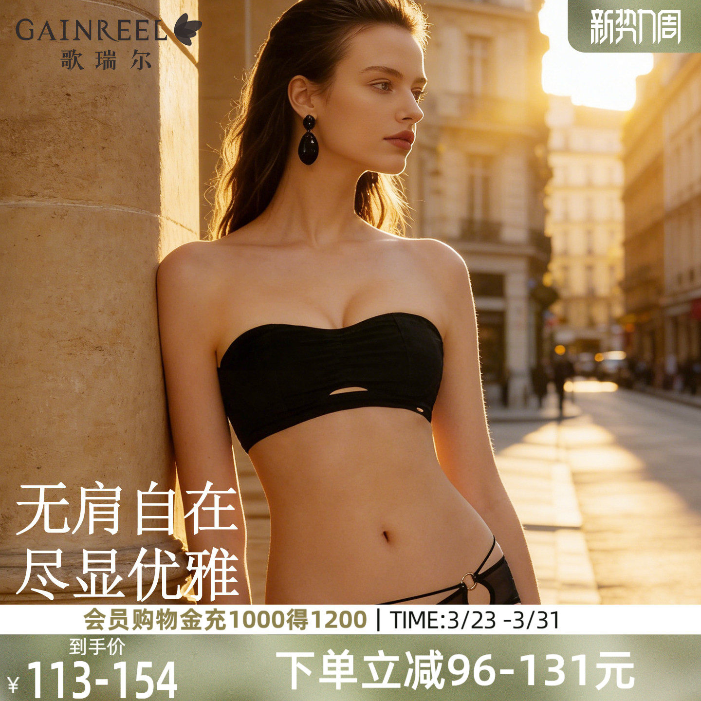 歌瑞尔无肩带内衣防走光小胸聚拢薄杯绝美裹胸约会度假可外穿文胸