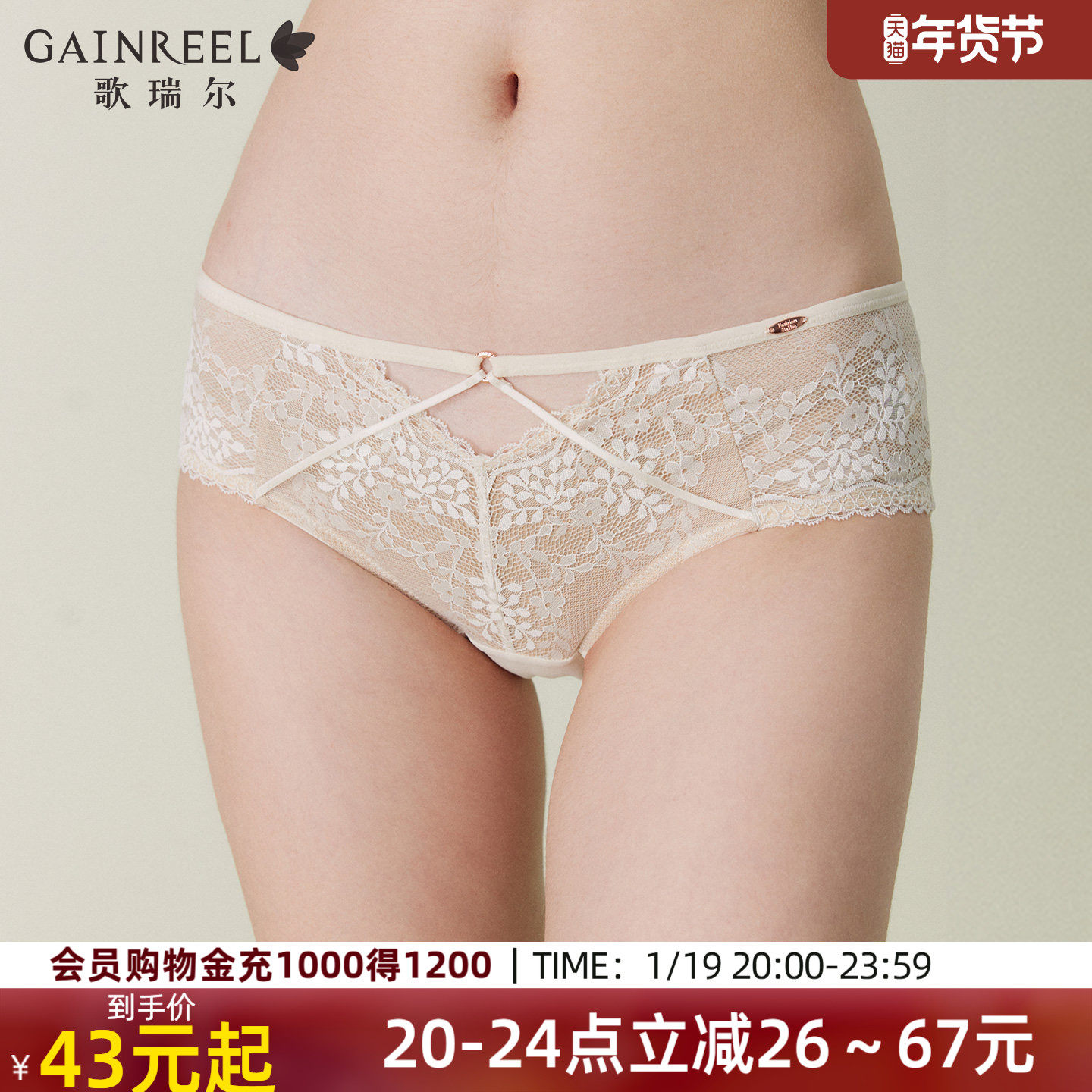 歌瑞尔2026新款性感蕾丝棉质里档女士平角内裤柔软透气亲肤底裤,女士内衣/男士内衣/家居服,平角裤,淘宝优惠券,粉丝福利购,淘宝优惠卷